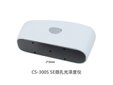 CS-300SE/380SE/300SSE光泽度仪 图4