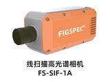 日光诱导叶绿素荧光（SIF）高光谱测量系统 图1