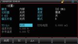 UT3510+系列 直流电阻测试仪 图4