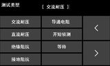 UT5400系列 安规综合分析仪 图3