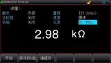 UT3510+系列 直流电阻测试仪 图5