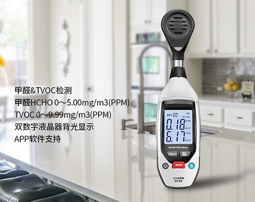 DT-93迷你型智能二合一甲醛&TVOC测试仪