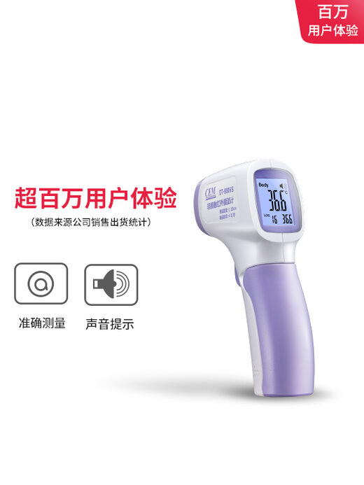 DT-8806S 非接触红外额温计