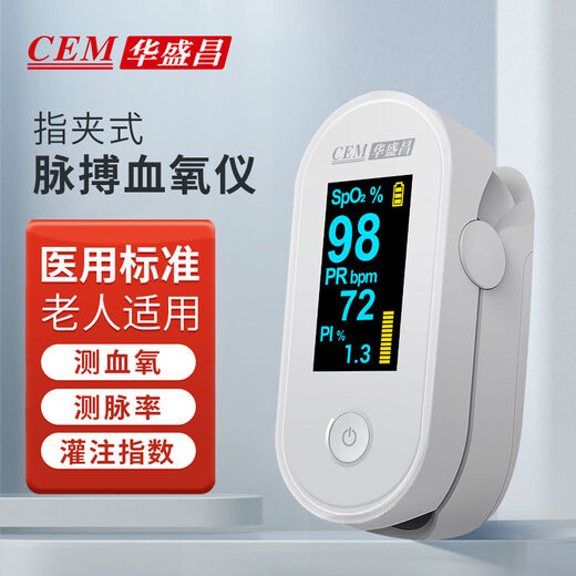 指夹式脉搏血氧仪
