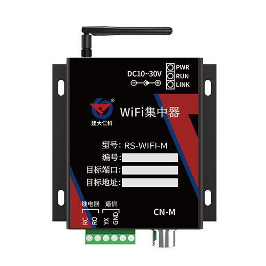 WIFI型集中器