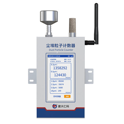 壁挂式尘埃粒子计数器