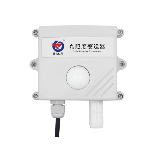 光照度变送器