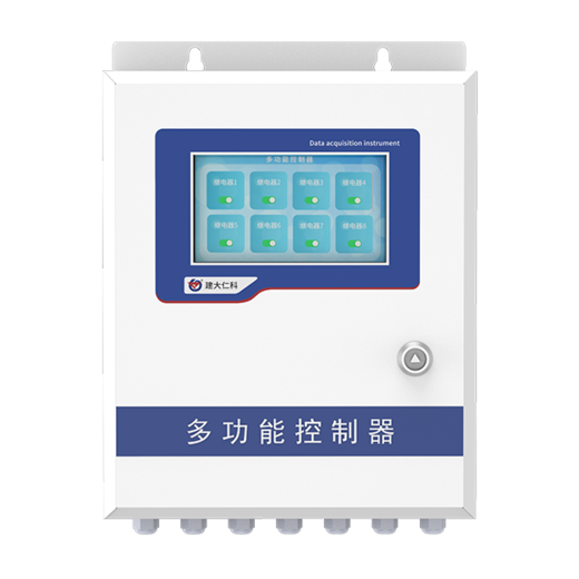 多功能控制器