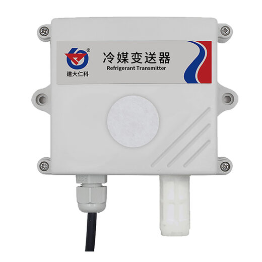 光学冷媒变送器