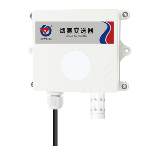 烟雾浓度变送器