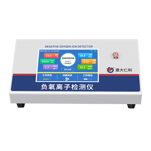 台式负氧离子检测仪