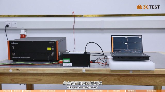 射频传导抗扰度测试系统IEC/EN 61000-4-6