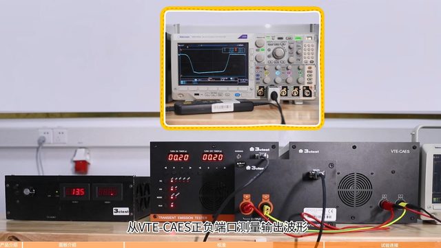 汽车瞬态发射测试系统 VTE 100