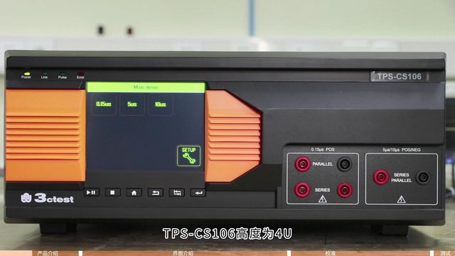 电源线尖峰脉冲发生器TPS-CS106操作视频