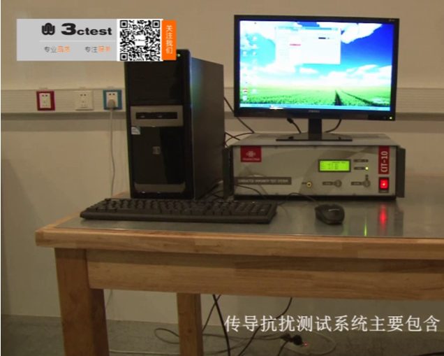 传导抗扰度测试系统IEC61000-4-6