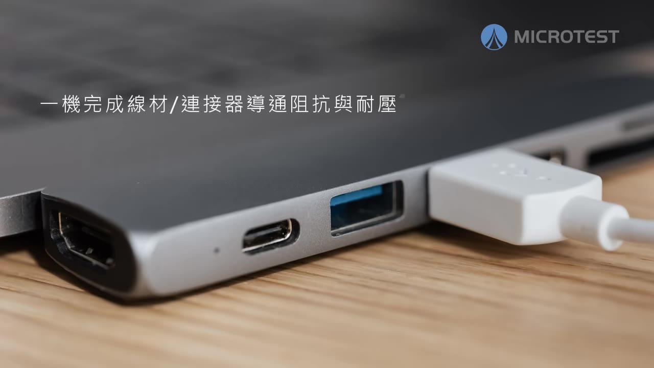 8761 四线式线材测试仪-功能简介