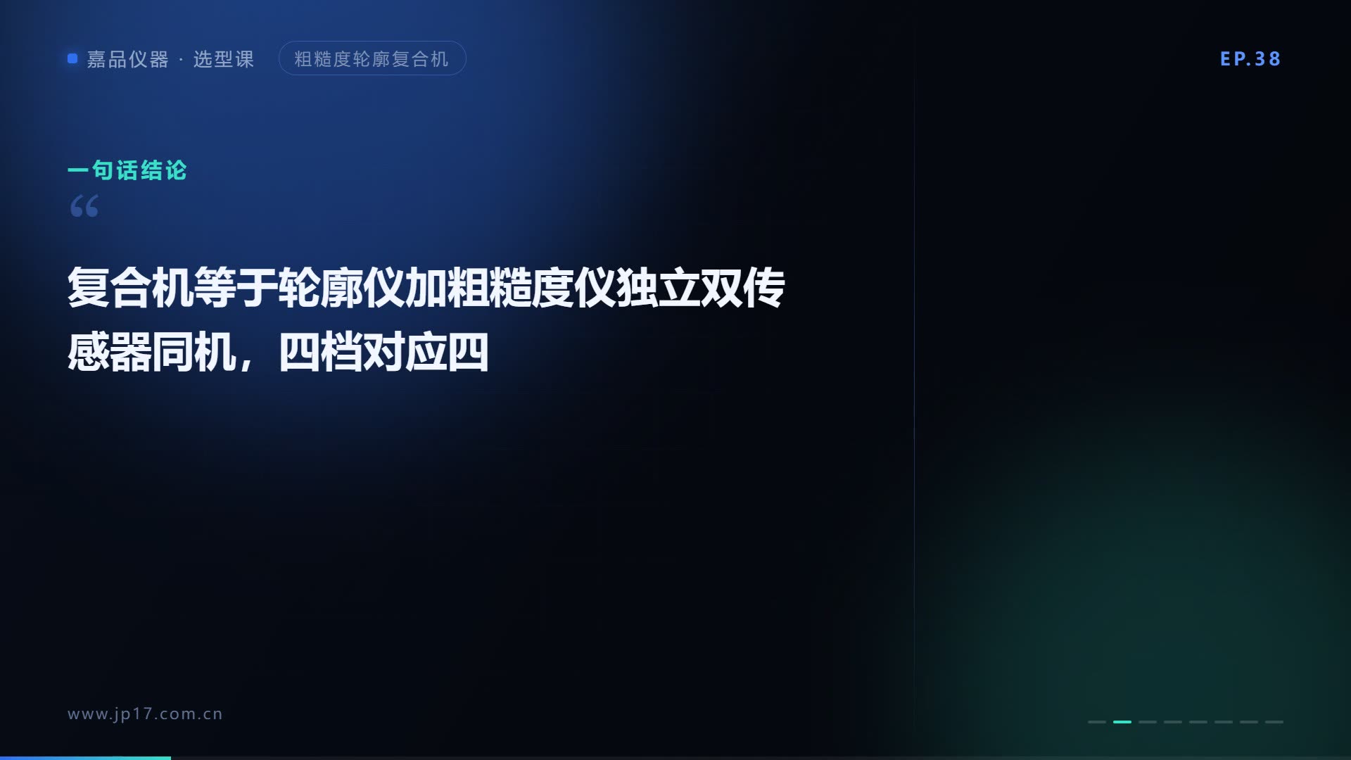 粗糙度轮廓复合机怎么选？独立双传感器一次配齐