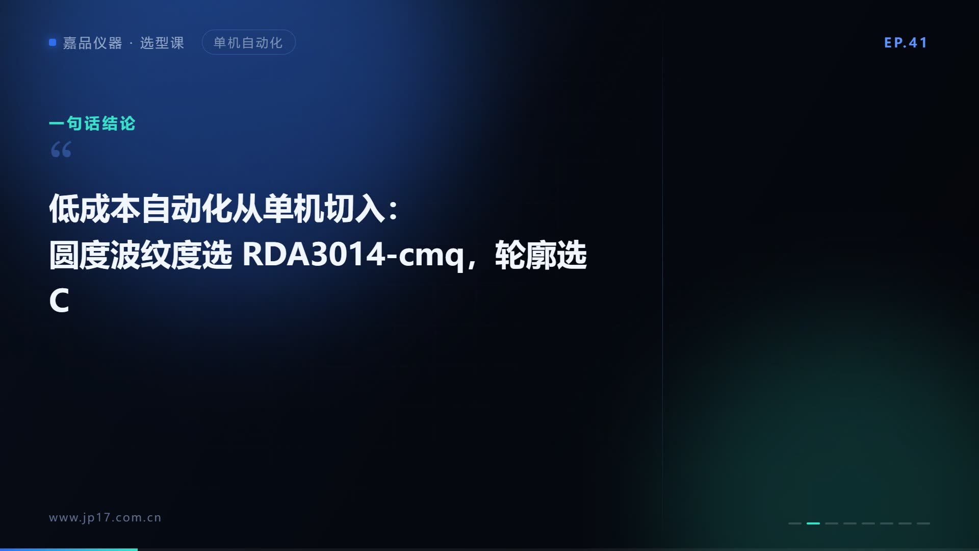 单机自动化怎么选？测量机加 SCARA 上下料