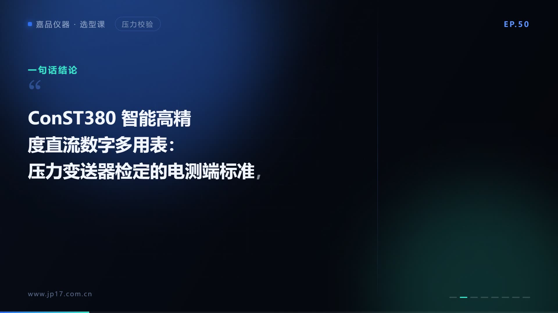 高精度电测怎么选？检变送器的「电流尺子」