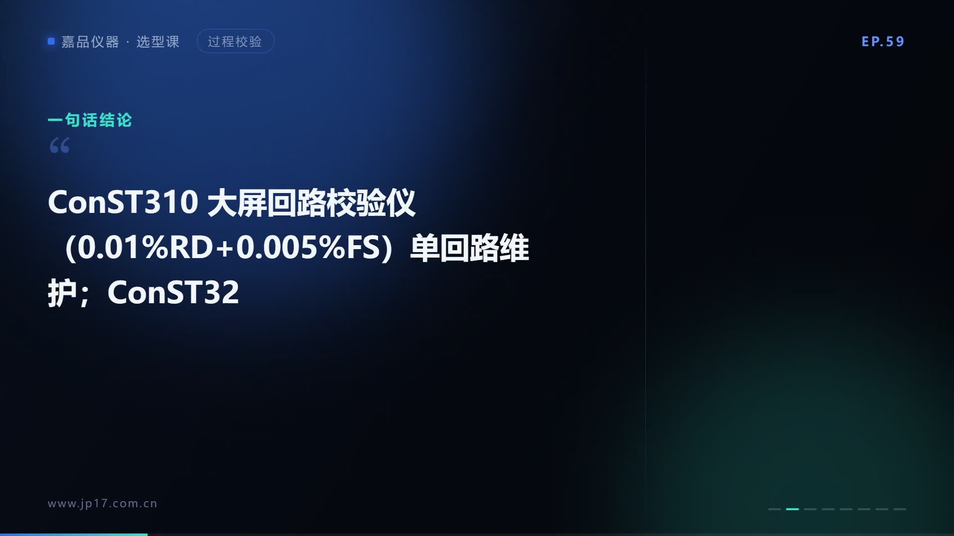 回路校验仪怎么选？310 单回路、326-C 三通道