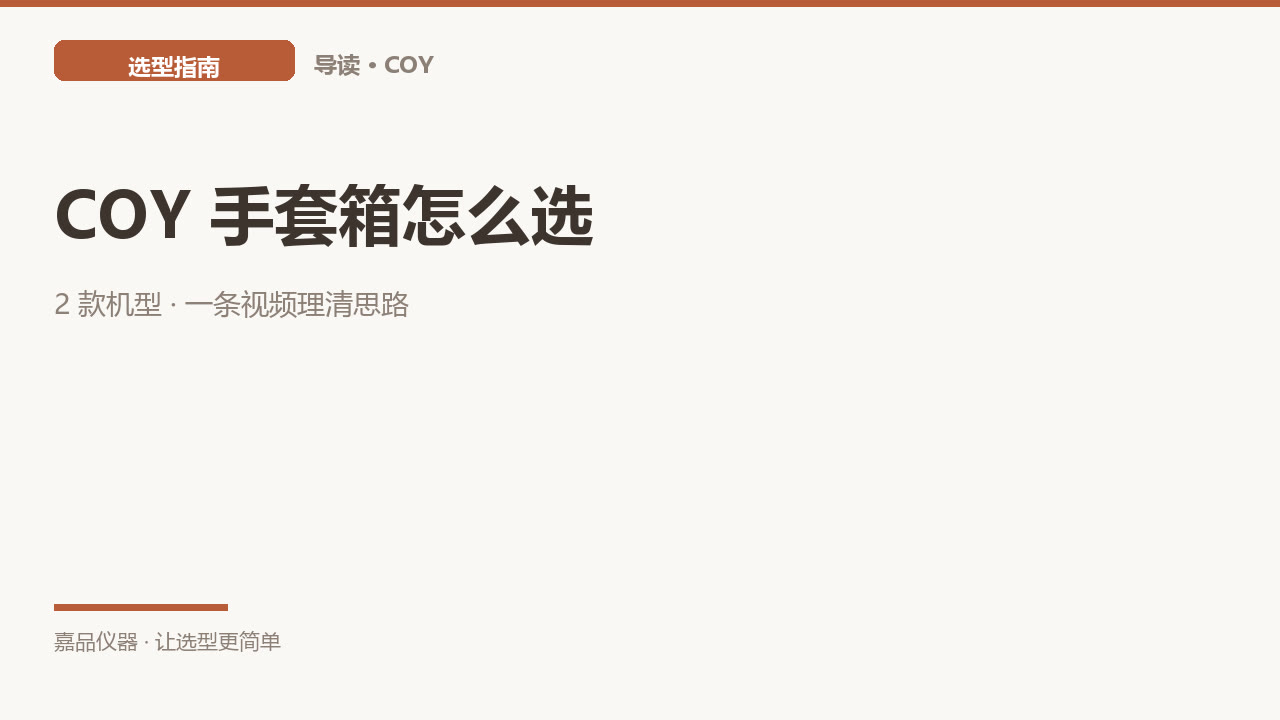 厌氧还是控氧，先定目标氧浓度