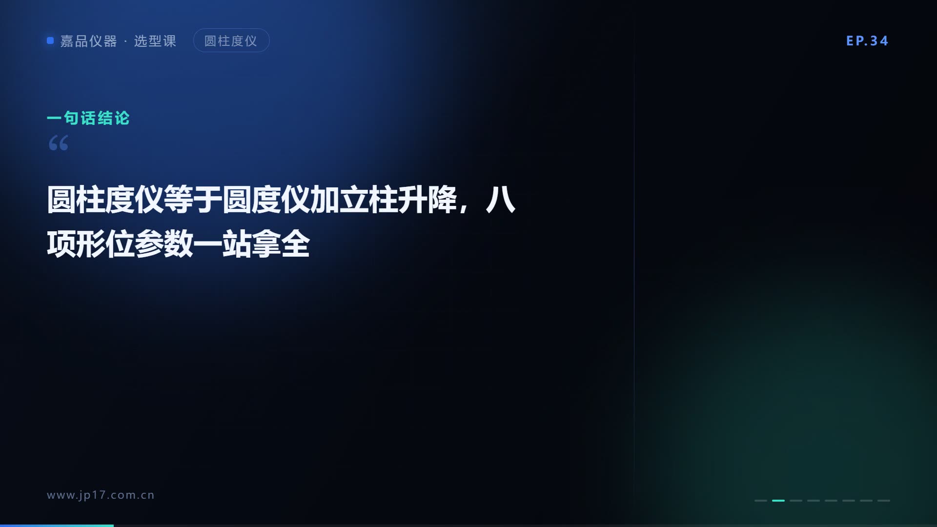 圆柱度仪怎么选？CYM/CYA 一站拿全八项参数