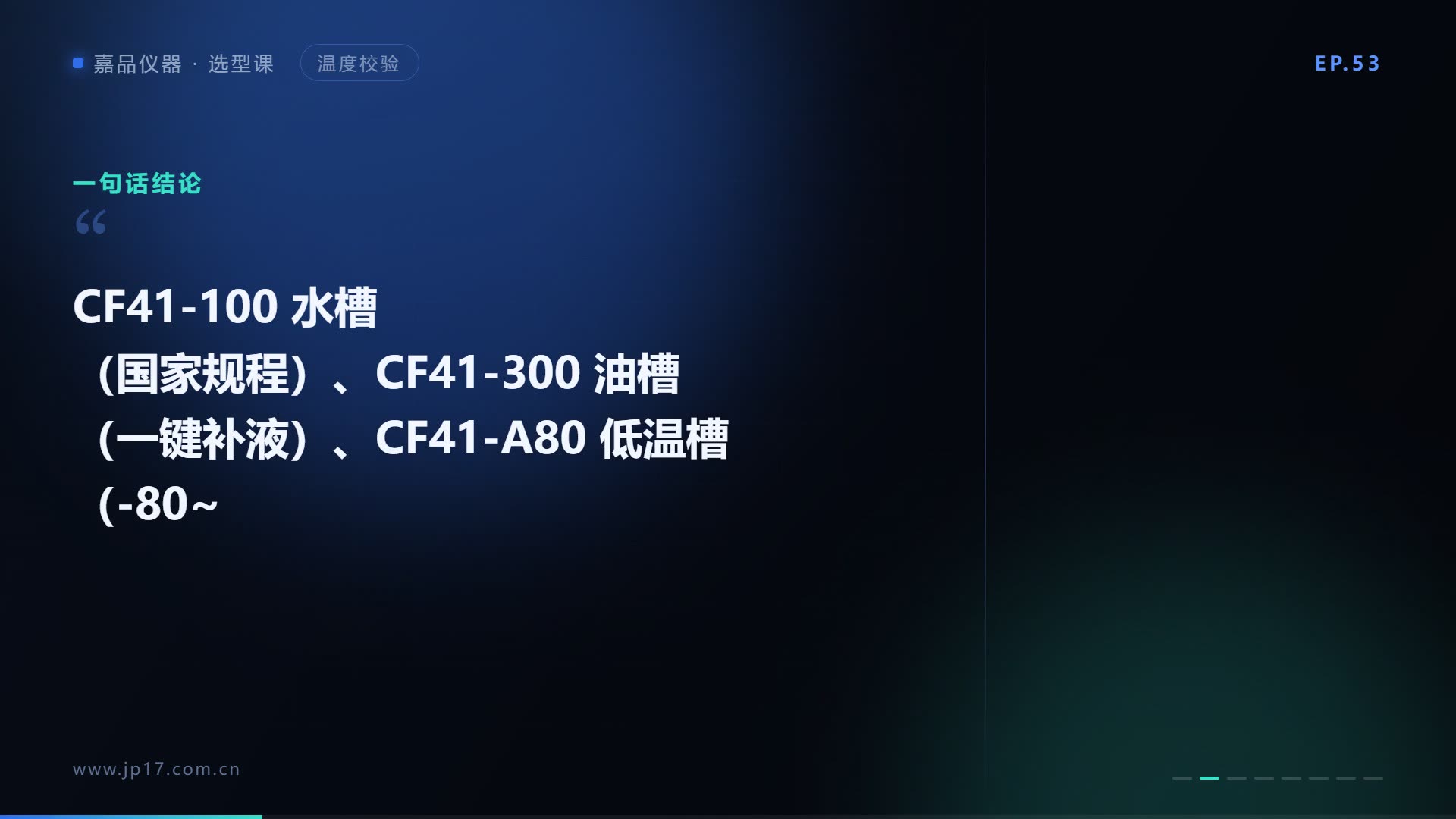 智能恒温槽怎么选？水槽、油槽、低温槽、便携槽