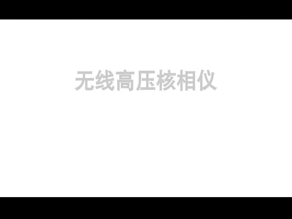产品介绍视频