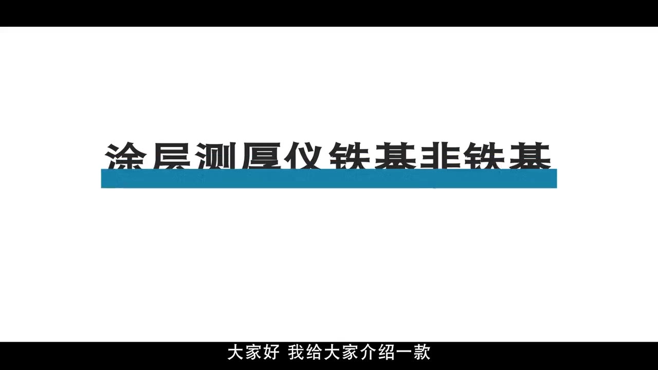 产品介绍视频