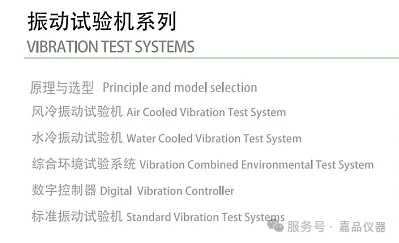 如何用科学暴力测试，为产品可靠性“上硬菜”？——嘉品仪器振动、冲击、跌落三件套深度解析