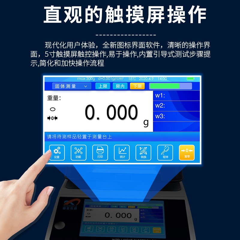 固体密度测定仪