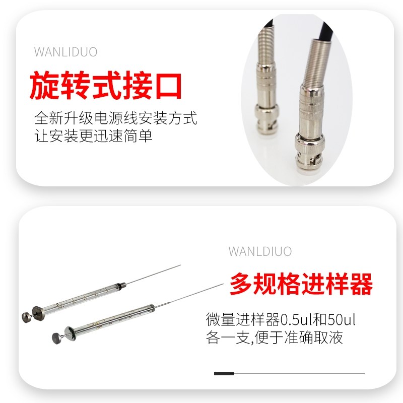微量水分计